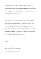 사회복지사에게 사회복지조사가 필요한 이유에 대하여 설명-13