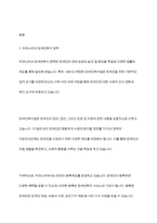 우리나라와 다른 국가의 장애인복지 관련한 특정한 정책 혹은 시책-2