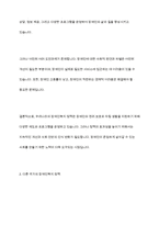 우리나라와 다른 국가의 장애인복지 관련한 특정한 정책 혹은 시책-4