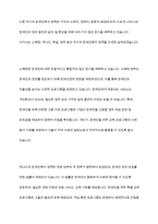 우리나라와 다른 국가의 장애인복지 관련한 특정한 정책 혹은 시책-5