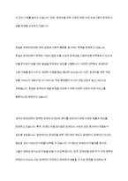 우리나라와 다른 국가의 장애인복지 관련한 특정한 정책 혹은 시책-6
