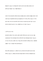 우리나라와 다른 국가의 장애인복지 관련한 특정한 정책 혹은 시책-7