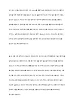 우리나라와 다른 국가의 장애인복지 관련한 특정한 정책 혹은 시책-8