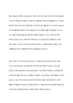 우리나라와 다른 국가의 장애인복지 관련한 특정한 정책 혹은 시책-9