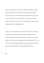 우리나라와 다른 국가의 장애인복지 관련한 특정한 정책 혹은 시책-10