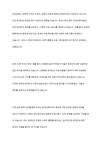 우리나라와 다른 국가의 장애인복지 관련한 특정한 정책 혹은 시책-11