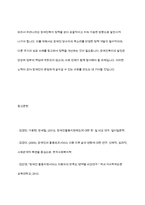 우리나라와 다른 국가의 장애인복지 관련한 특정한 정책 혹은 시책-12