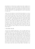 [태권도승단] 태권도장 통학 차량 운행의 장단점을 논하시오-5