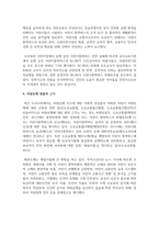 [태권도승단] 태권도장 통학 차량 운행의 장단점을 논하시오-6