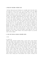 [태권도승단] 태권도장 통학 차량 운행의 장단점을 논하시오-7