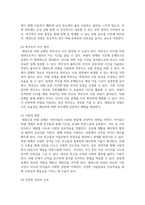 [태권도승단] 태권도장 통학 차량 운행의 장단점을 논하시오-8