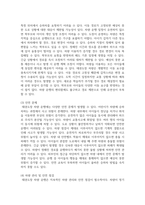 [태권도승단] 태권도장 통학 차량 운행의 장단점을 논하시오-10