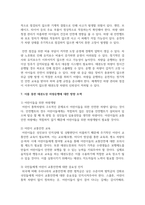 [태권도승단] 태권도장 통학 차량 운행의 장단점을 논하시오-11