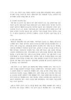 [태권도승단] 태권도장 통학 차량 운행의 장단점을 논하시오-12
