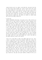 [태권도승단] 태권도장 통학 차량 운행의 장단점을 논하시오-13