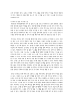[태권도승단] 태권도장 통학 차량 운행의 장단점을 논하시오-14