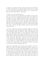 [태권도승단] 태권도장 통학 차량 운행의 장단점을 논하시오-16