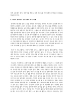 [태권도승단] 태권도장 통학 차량 운행의 장단점을 논하시오-17