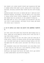A+ 금호타이어 경력사원 공정연구&개발(압연&재단 공정) 자기소개서-4
