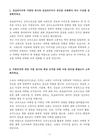 A+ 금호타이어 경력사원 스포츠 마케팅 모터스포츠 자기소개서-3