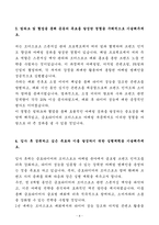 A+ 금호타이어 경력사원 스포츠 마케팅 모터스포츠 자기소개서-4