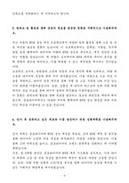 A+ 금호타이어 경력사원 실차 NVH 계측 자기소개서-4