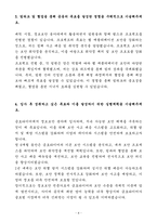 A+ 금호타이어 신입사원 정보보안 자기소개서-4