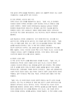 [2025 사회문제론 중간과제] 독후감 김재형(2021) 질병, 낙인 무균사회의 욕망과 한센인의 강제격리-4