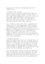 [2025 사회문제론 중간과제] 독후감 김재형(2021) 질병, 낙인 무균사회의 욕망과 한센인의 강제격리-6