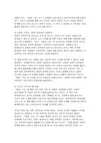 [2025 사회문제론 중간과제] 독후감 김재형(2021) 질병, 낙인 무균사회의 욕망과 한센인의 강제격리-7