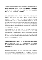2025 SK하이닉스 메인트 maintenance 자기소개서-2
