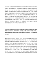 2025 SK하이닉스 메인트 maintenance 자기소개서-3