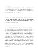 2025 SK하이닉스 메인트 maintenance 자기소개서-4