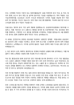 한국교통안전공단 안전연구처 청년인턴(사무) 자기소개서-2