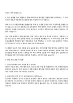 한국교통안전공단 안전연구처 청년인턴(사무) 자기소개서-3