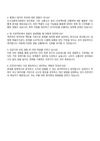 한국교통안전공단 안전연구처 청년인턴(사무) 자기소개서-4
