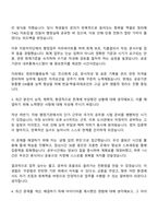 한국교통안전공단 운영지원처_실무원(사무)_행정업무 자기소개서-2