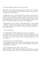 한국교통안전공단 운영지원처_실무원(사무)_행정업무 자기소개서-3