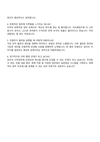 한국교통안전공단 운영지원처_실무원(사무)_행정업무 자기소개서-4