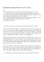 한국교통안전공단 실무원(검사)_자동차검사 자기소개서 자소서 면접-1
