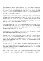 한국교통안전공단 실무원(검사)_자동차검사 자기소개서 자소서 면접-2
