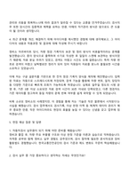 한국교통안전공단 실무원(검사)_자동차검사 자기소개서 자소서 면접-3
