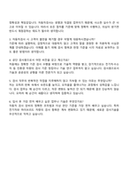 한국교통안전공단 실무원(검사)_자동차검사 자기소개서 자소서 면접-4