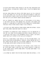 한국교통안전공단 청년인턴(사무_장애) 사무보조 자기소개서-2