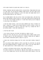 한국교통안전공단 청년인턴(사무_장애) 사무보조 자기소개서-3