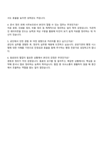 한국교통안전공단 청년인턴(사무_장애) 사무보조 자기소개서-4