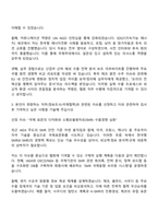2025 한국원전수출산업협회 국제협력 자기소개서 지원서와 면접자료-2