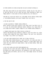 2025 한국원전수출산업협회 국제협력 자기소개서 지원서와 면접자료-3