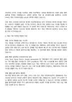 넥슨코리아 [메이플스토리M] 게임 기획자 자기소개서-2