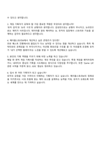넥슨코리아 [메이플스토리M] 게임 기획자 자기소개서-4